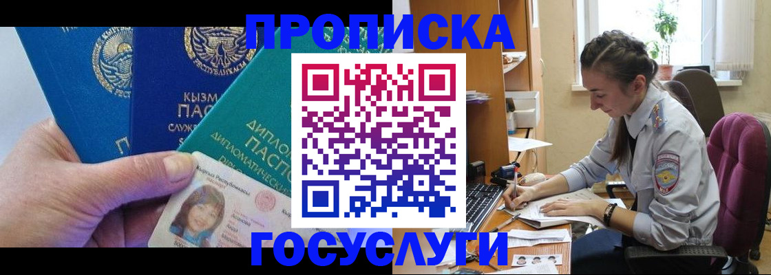 прописка от собственника в Петрозаводске