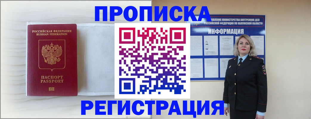 временная регистрация в Петрозаводске