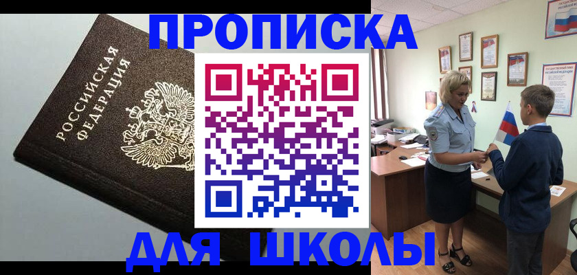 где прописаться в Петрозаводске